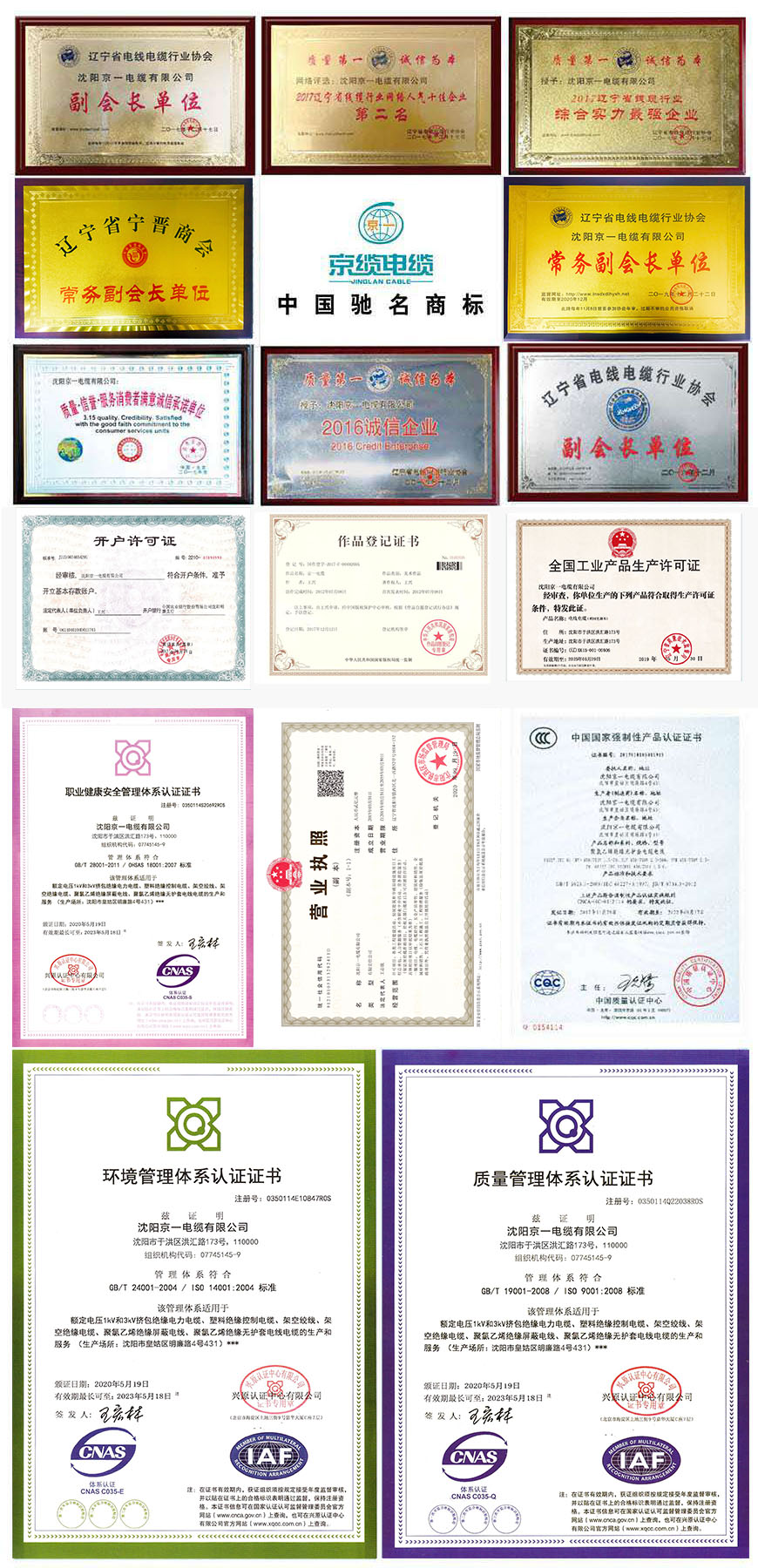 把之前的京一資質換成這個，別的不變.jpg
